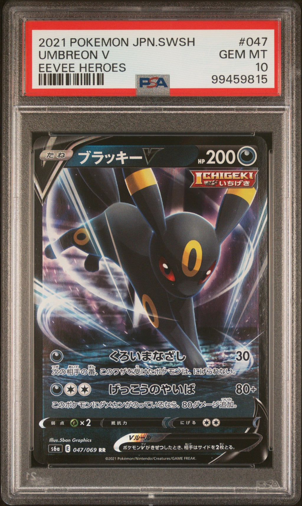 Umbreon V 047/069 PSA 10 front