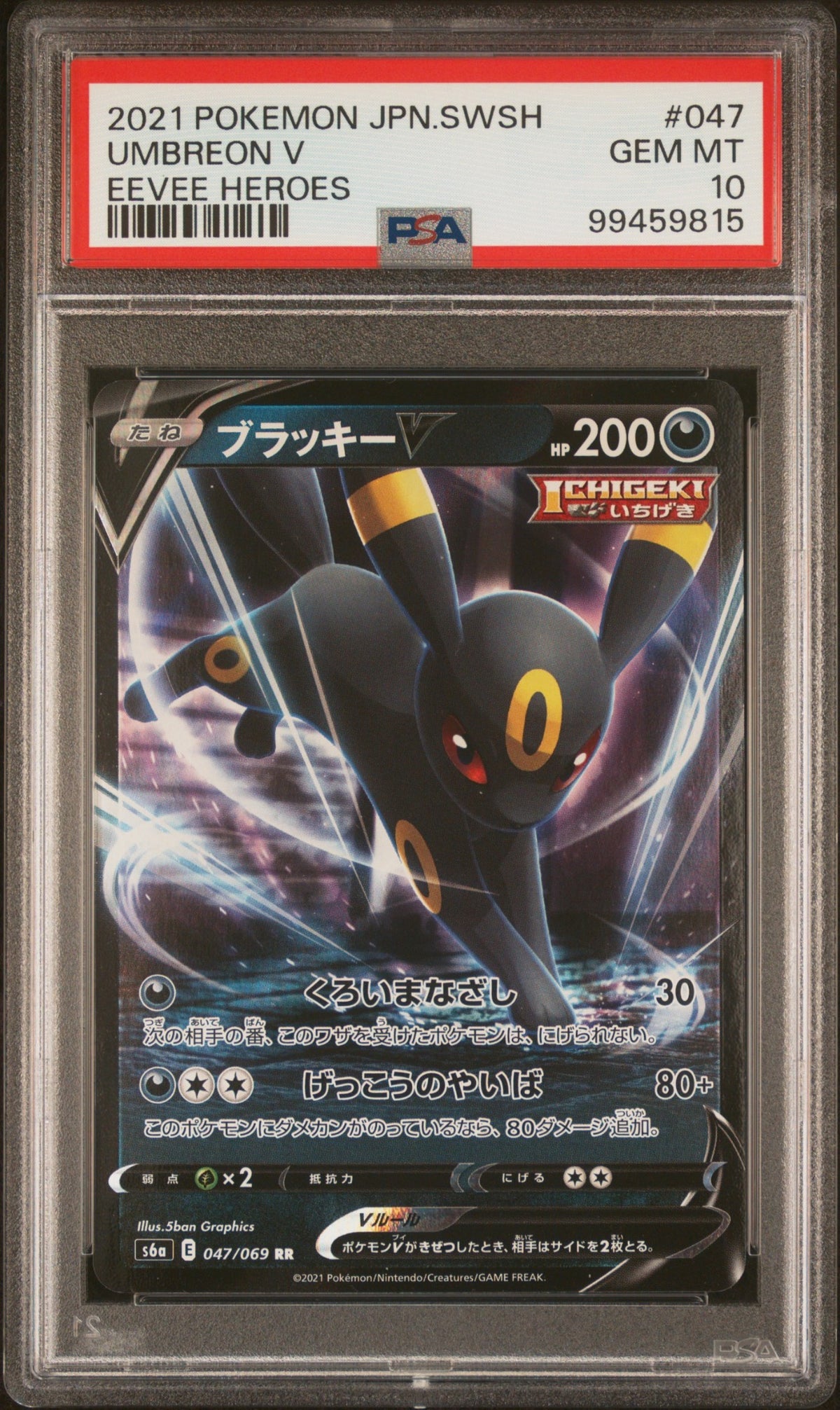 Umbreon V 047/069 PSA 10 front
