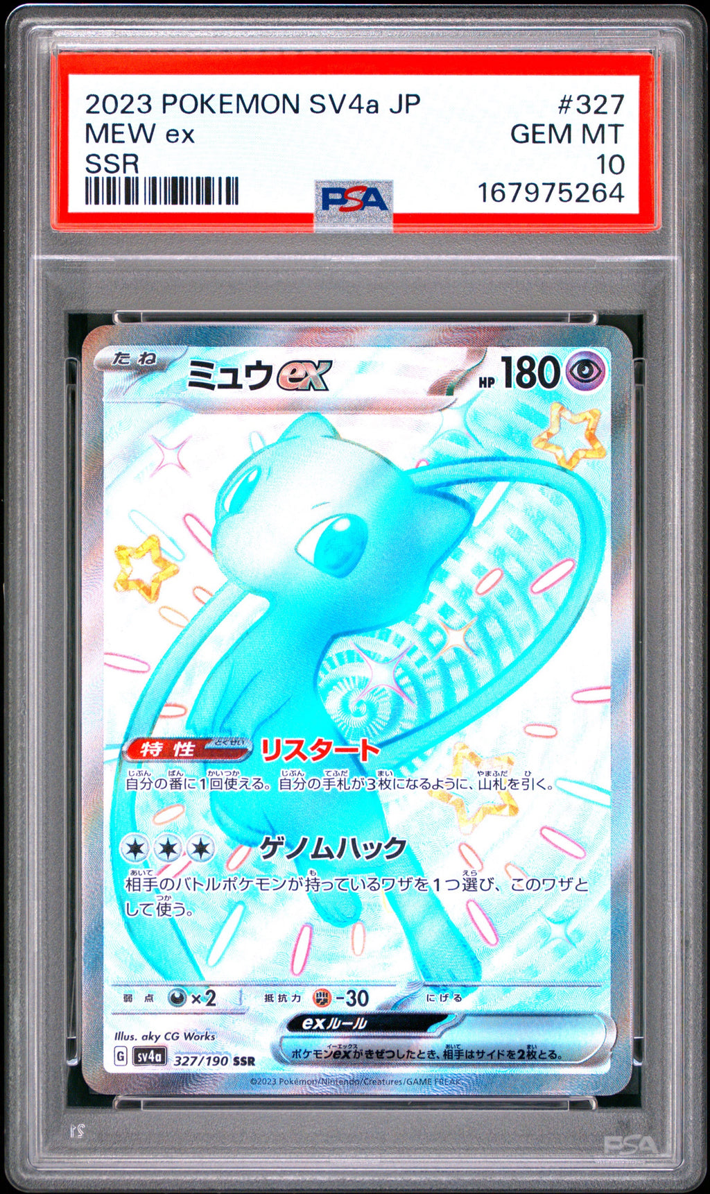 Mew Ex