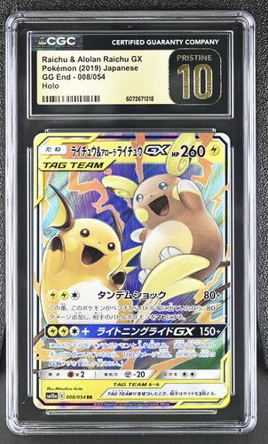 Raichu & Alolan Raichu GX CGC 10