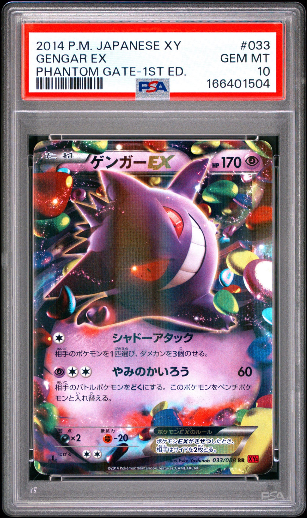 2014 Japanese XY Phantom Gate Gengar EX 033 PSA 10 front