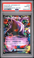 2014 Japanese XY Phantom Gate Gengar EX 033 PSA 10 front
