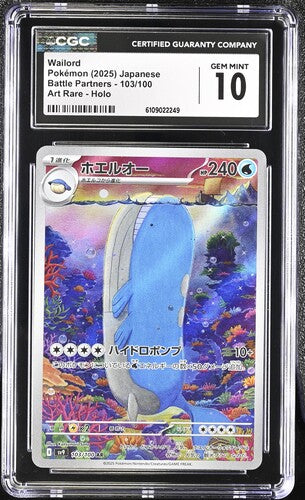 2025 Japanese Pokemon Battle Partners Wailord CGC 10 front