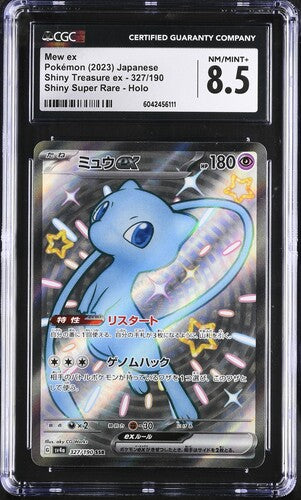 Mew ex Japanese Shiny Treasure ex Shiny Super Rare Holo 327/190 [CGC 8.5] 2023