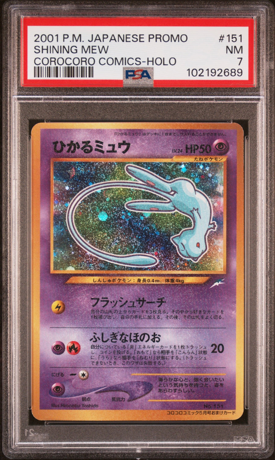 Shining Mew Japanese CoroCoro Comics Promo Holo 151 [PSA 7] 2001
