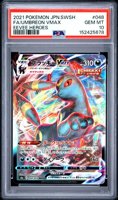 Umbreon VMAX PSA 10